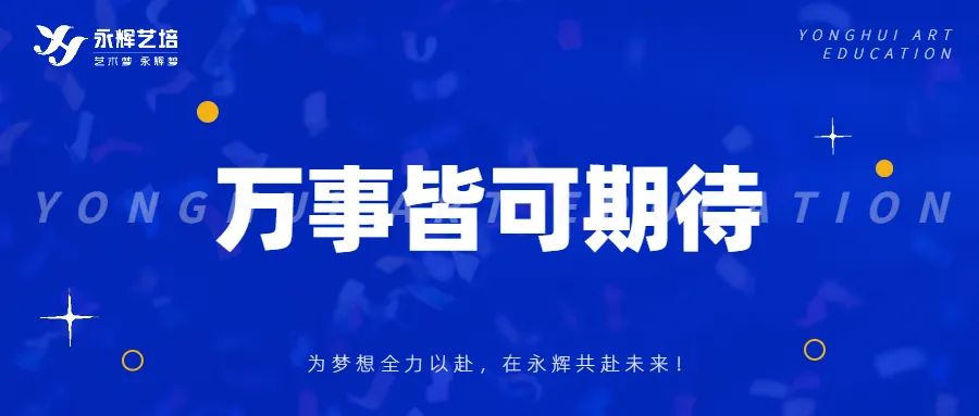 新生器乐汇报 | 万事皆可期待