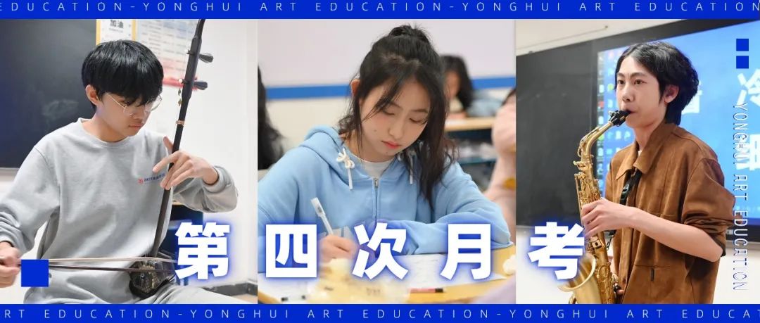 月考小记 | 以热爱为名，每次考试拼尽全力!