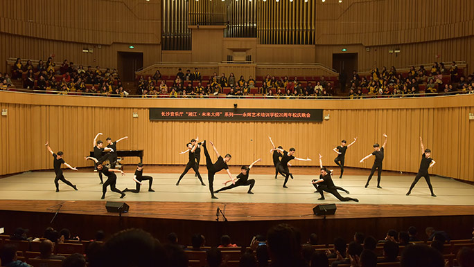 2016 长沙音乐厅，永辉20周年校庆晚会