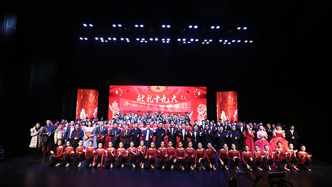 2017 梅溪湖小剧院《献礼十九大》晚会