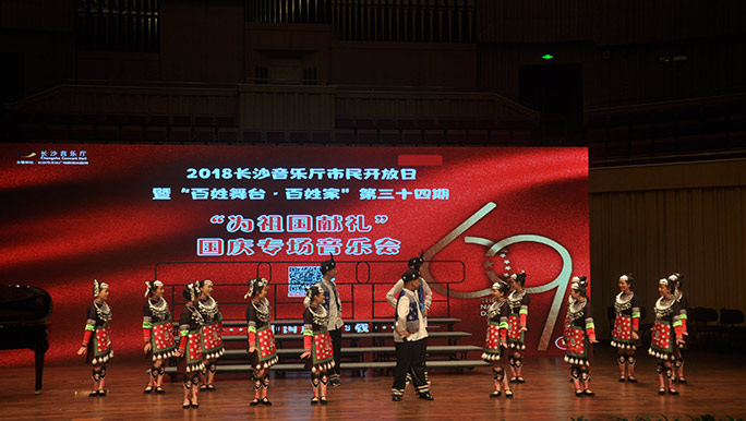 2018 长沙音乐厅，永辉专场音乐会