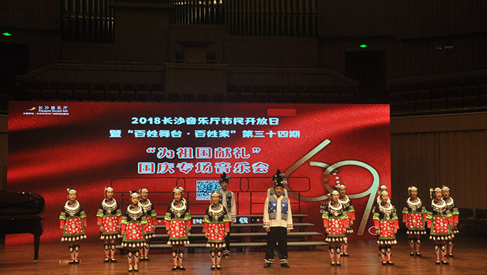 2018 长沙音乐厅，永辉专场音乐会