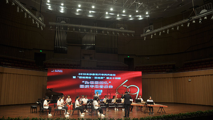 2018 长沙音乐厅，永辉专场音乐会